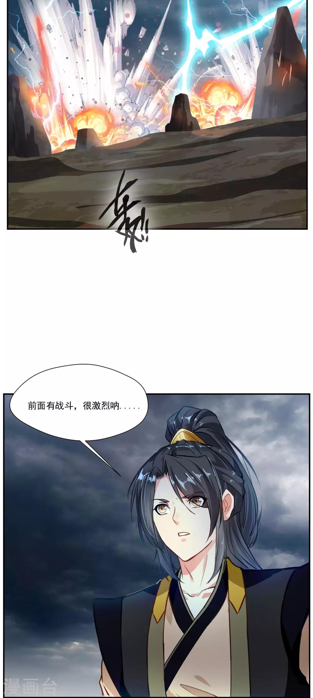 🍴絕世古尊 第64话 你看起来好像反派！ 第18页