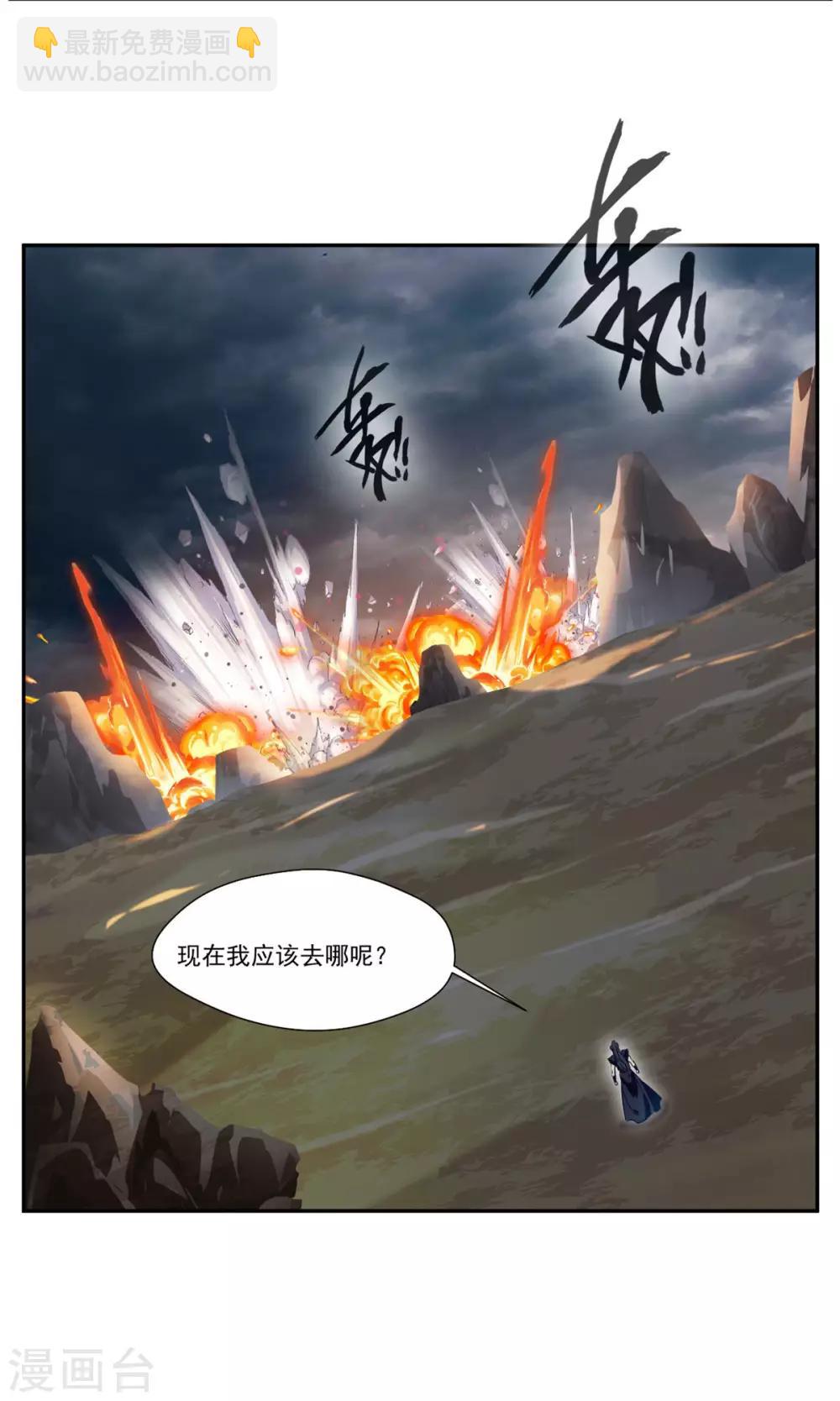 🍴絕世古尊 第64话 你看起来好像反派！ 第19页