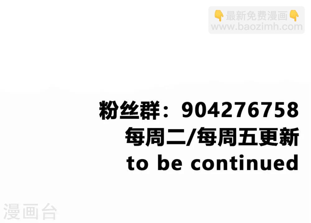 🍴絕世古尊 第64话 你看起来好像反派！ 第23页