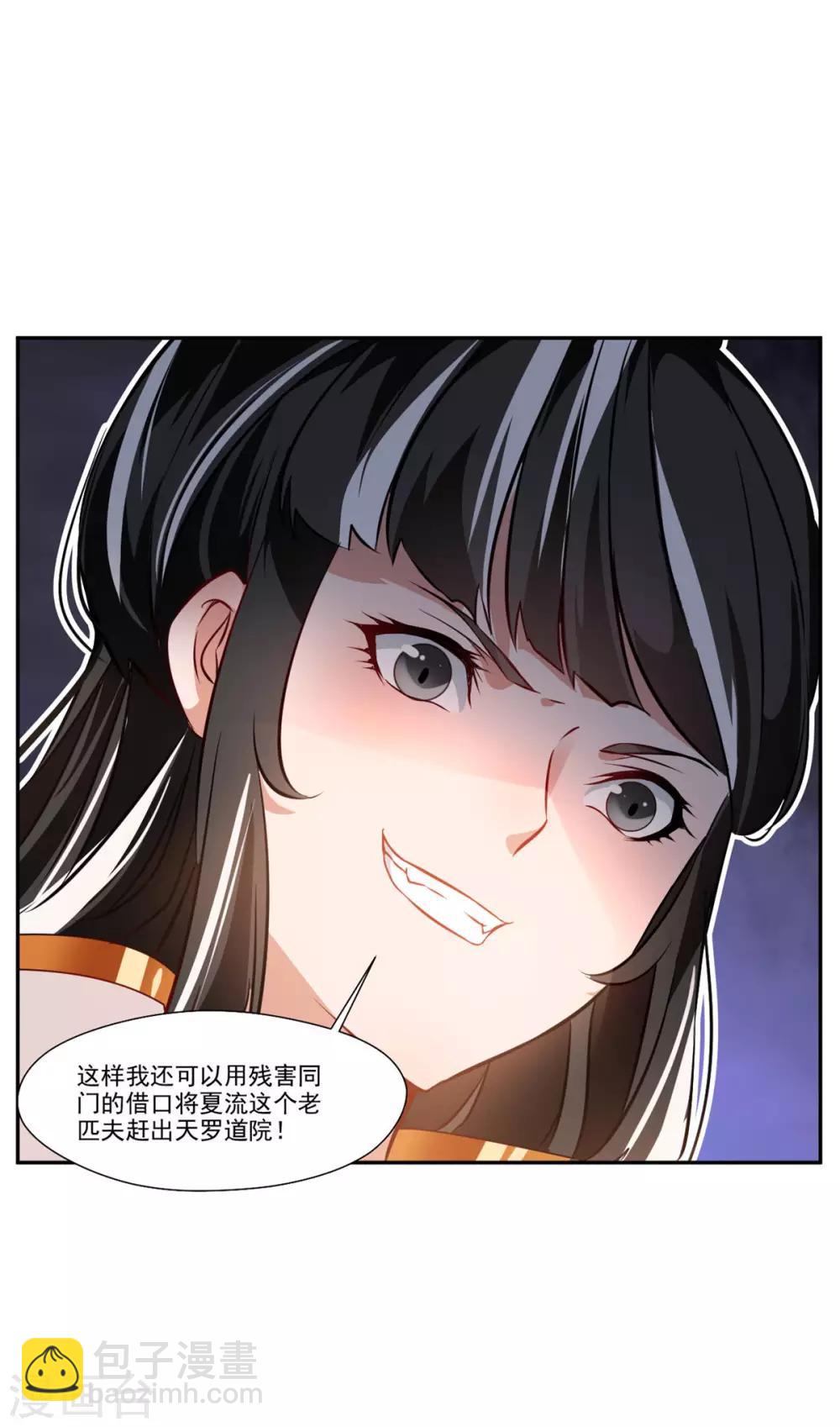 🍴絕世古尊 第64话 你看起来好像反派！ 第6页