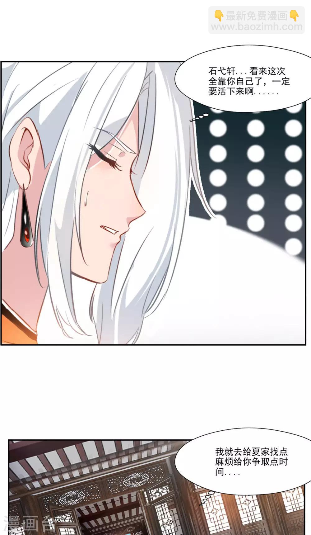 🍴絕世古尊 第64话 你看起来好像反派！ 第8页