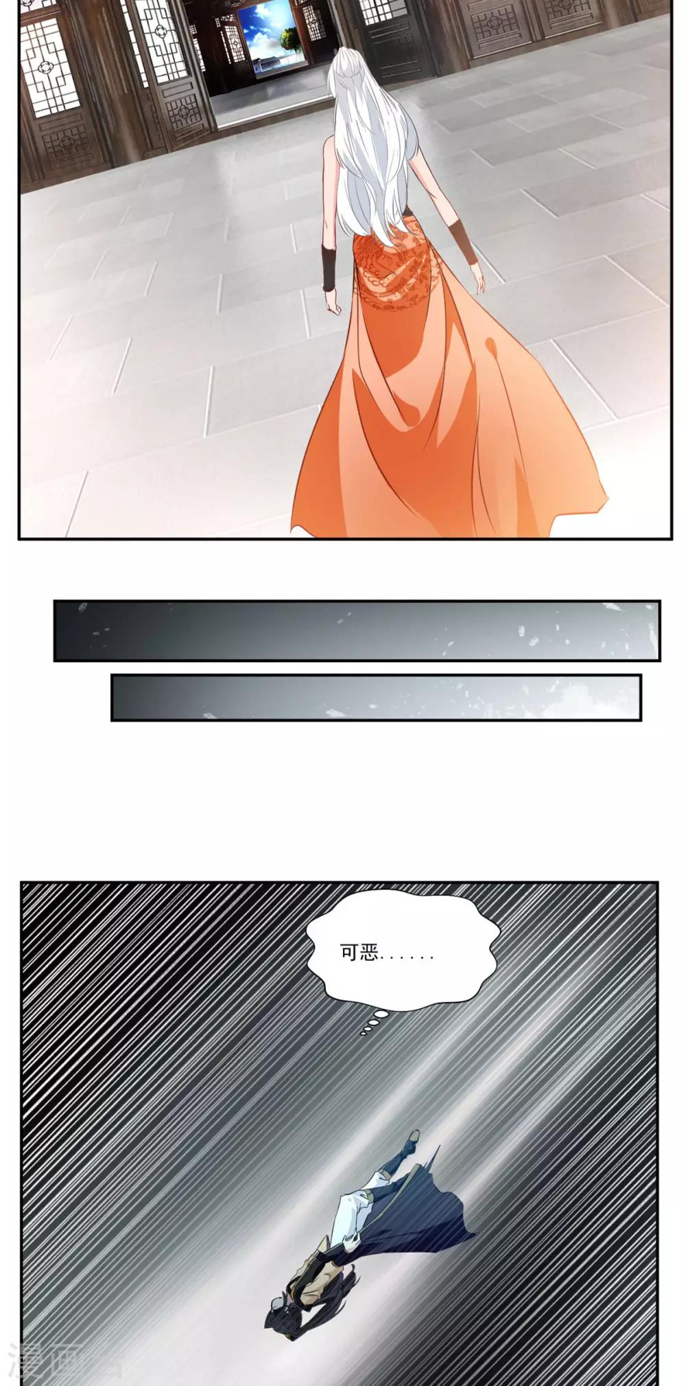 🍴絕世古尊 第64话 你看起来好像反派！ 第9页