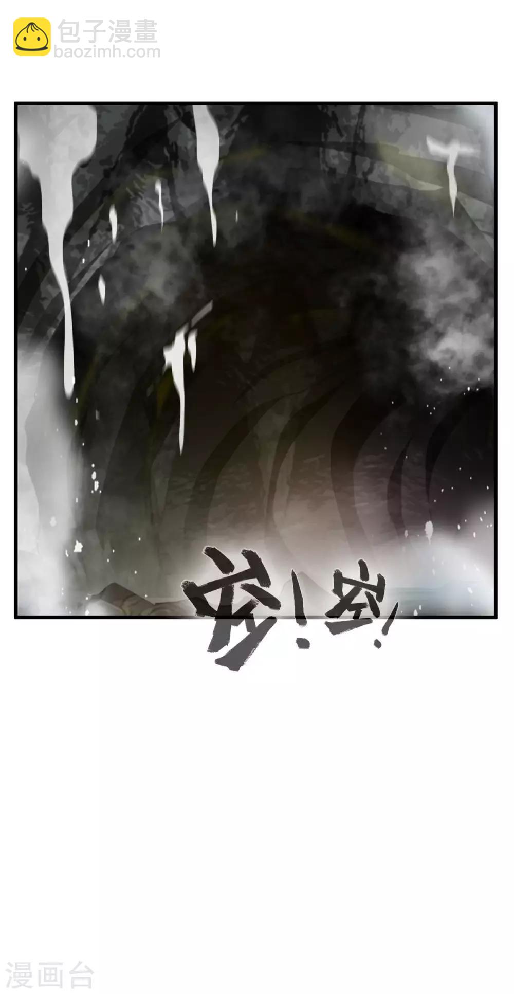 🍴絕世古尊 第68话 天禁战场 第24页