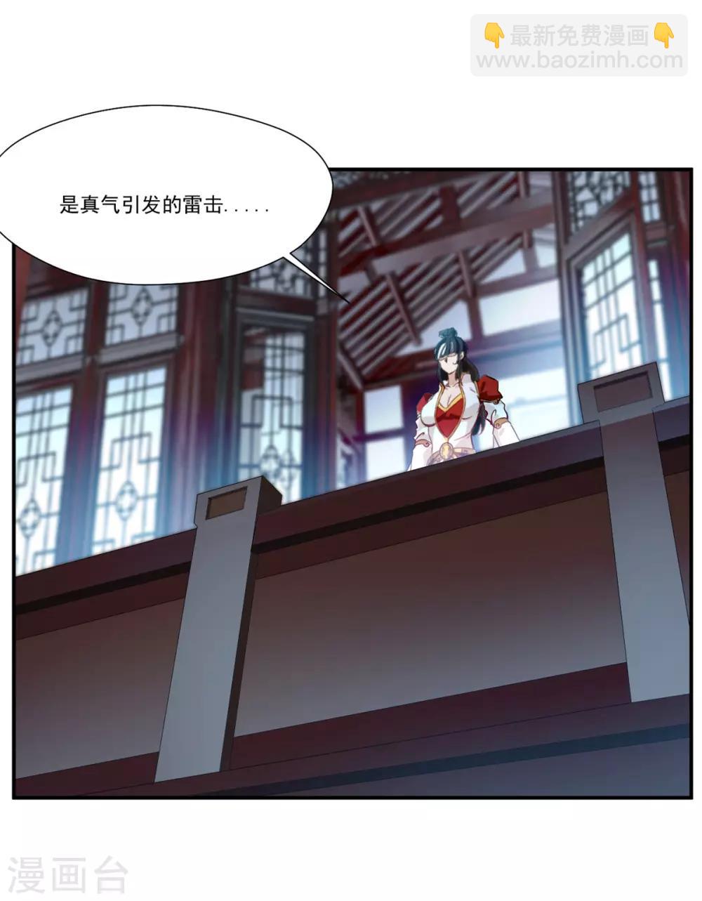 🍴絕世古尊 第68话 天禁战场 第3页