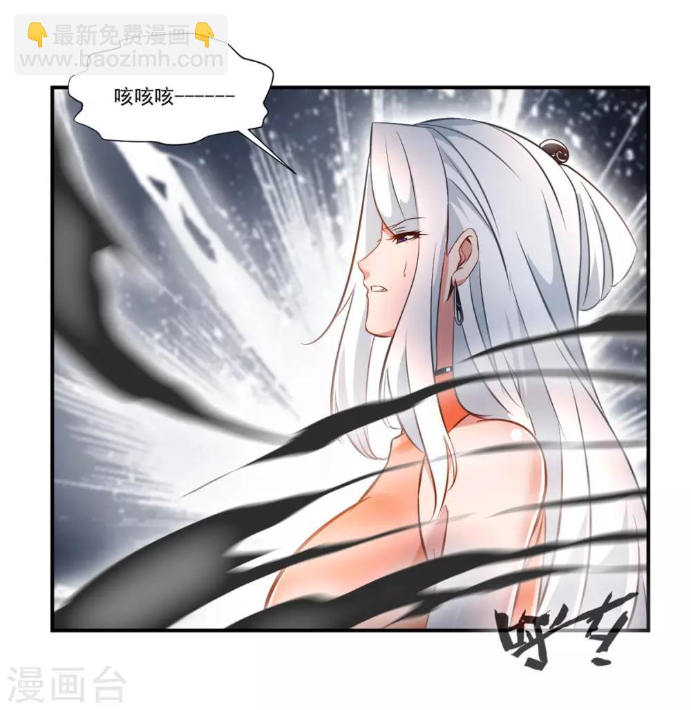 🍴絕世古尊 第68话 天禁战场 第6页