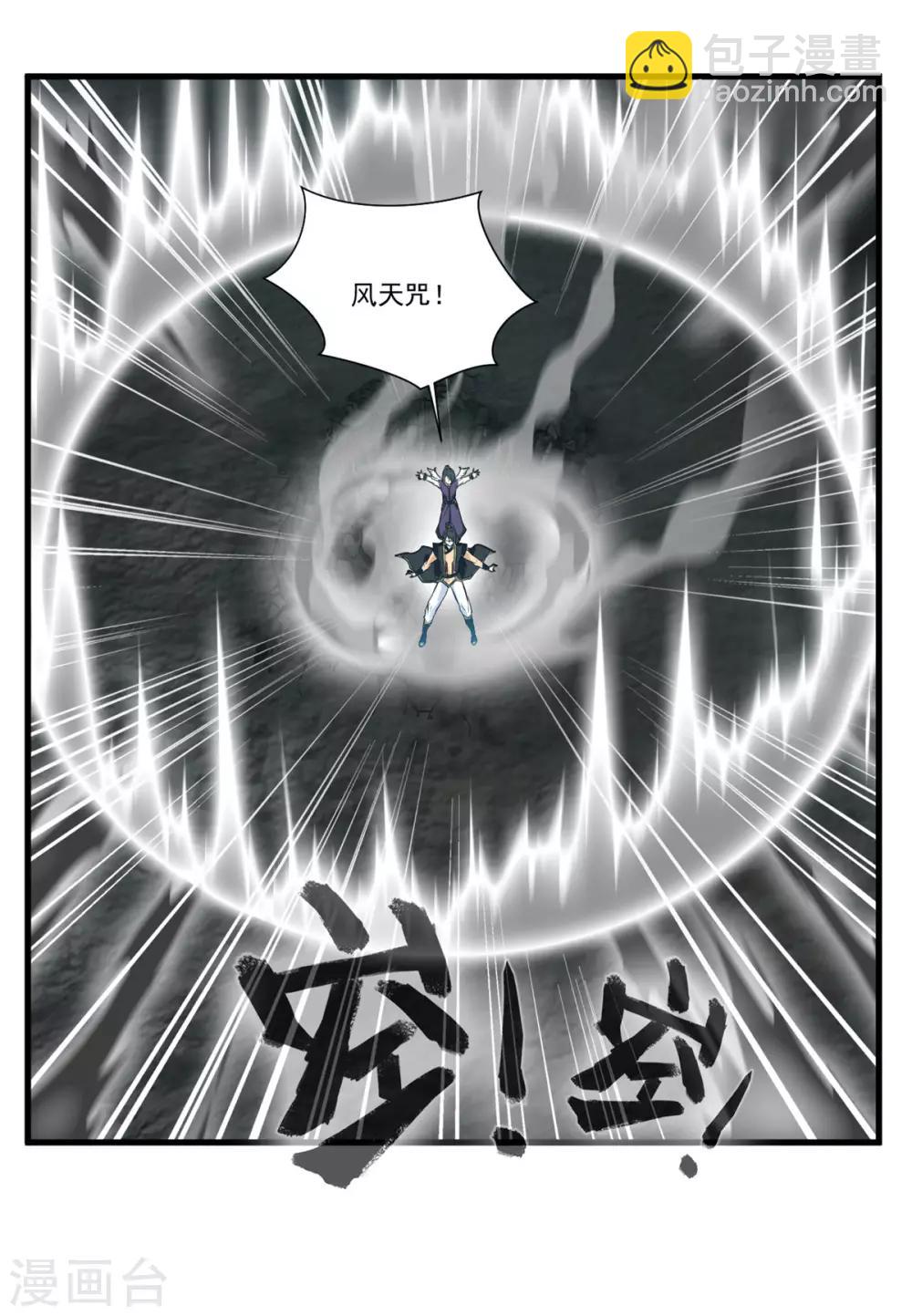 🍴絕世古尊 第72话 不要杀他！ 第11页