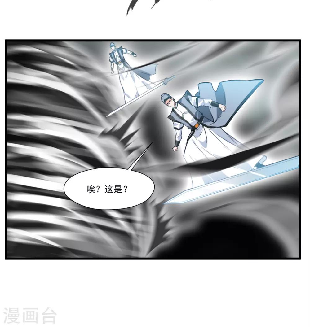🍴絕世古尊 第72话 不要杀他！ 第13页
