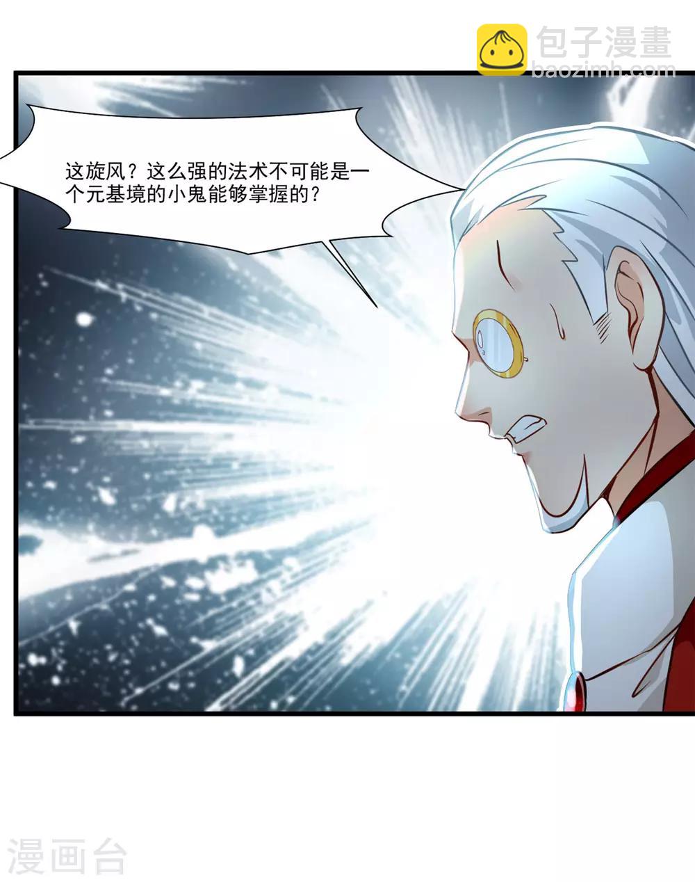 🍴絕世古尊 第72话 不要杀他！ 第16页