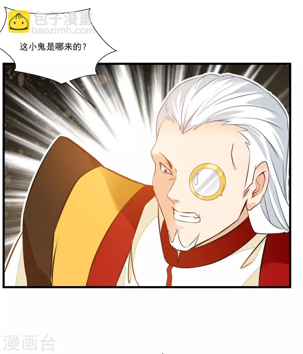 🍴絕世古尊 第72话 不要杀他！ 第19页