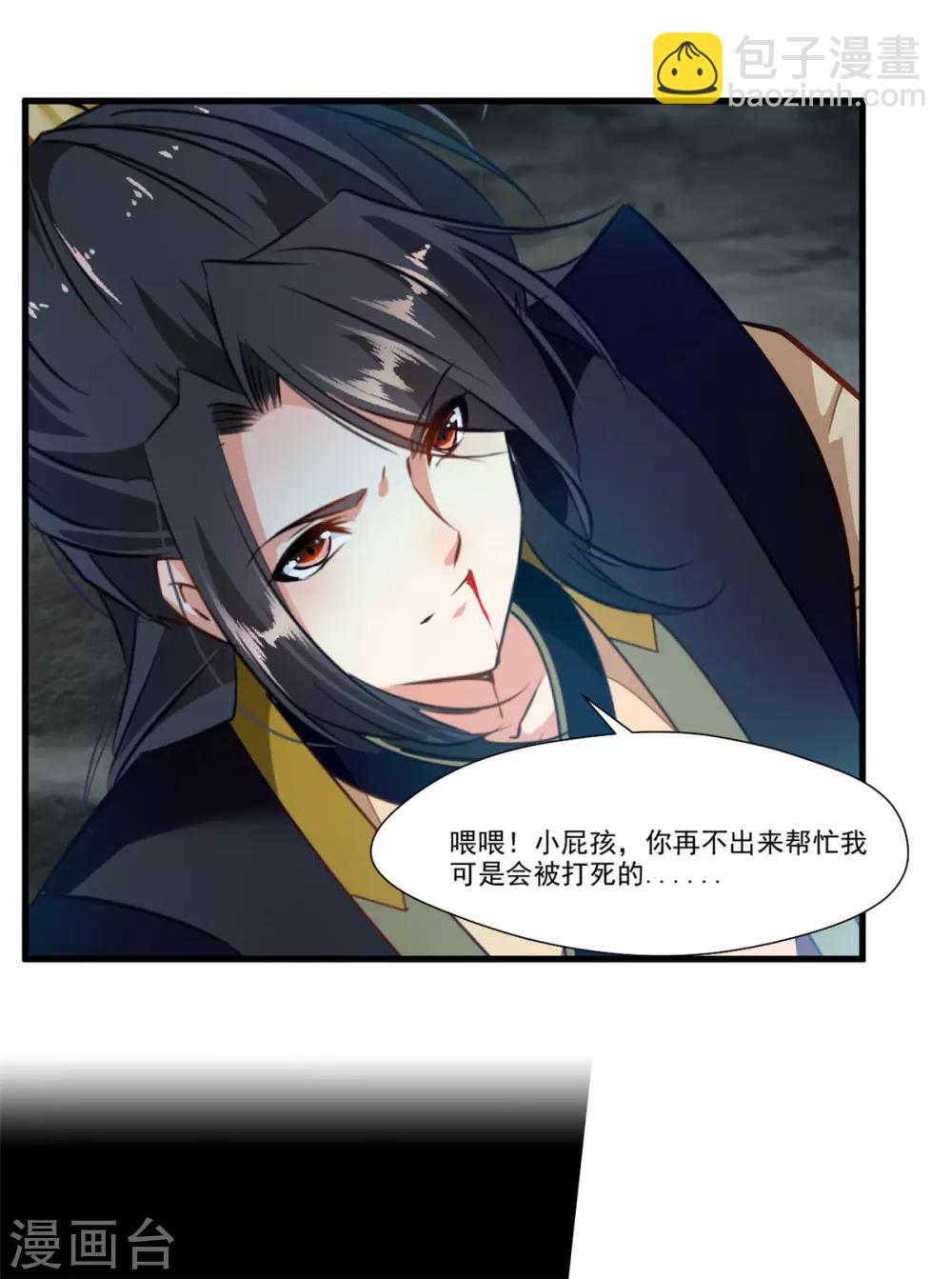 🍴絕世古尊 第72话 不要杀他！ 第2页