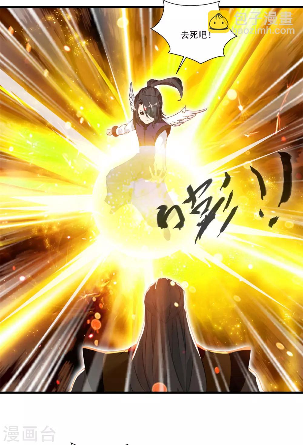 🍴絕世古尊 第72话 不要杀他！ 第20页