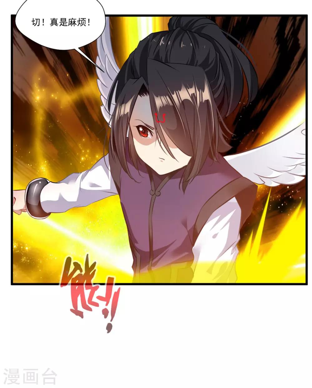 🍴絕世古尊 第72话 不要杀他！ 第23页