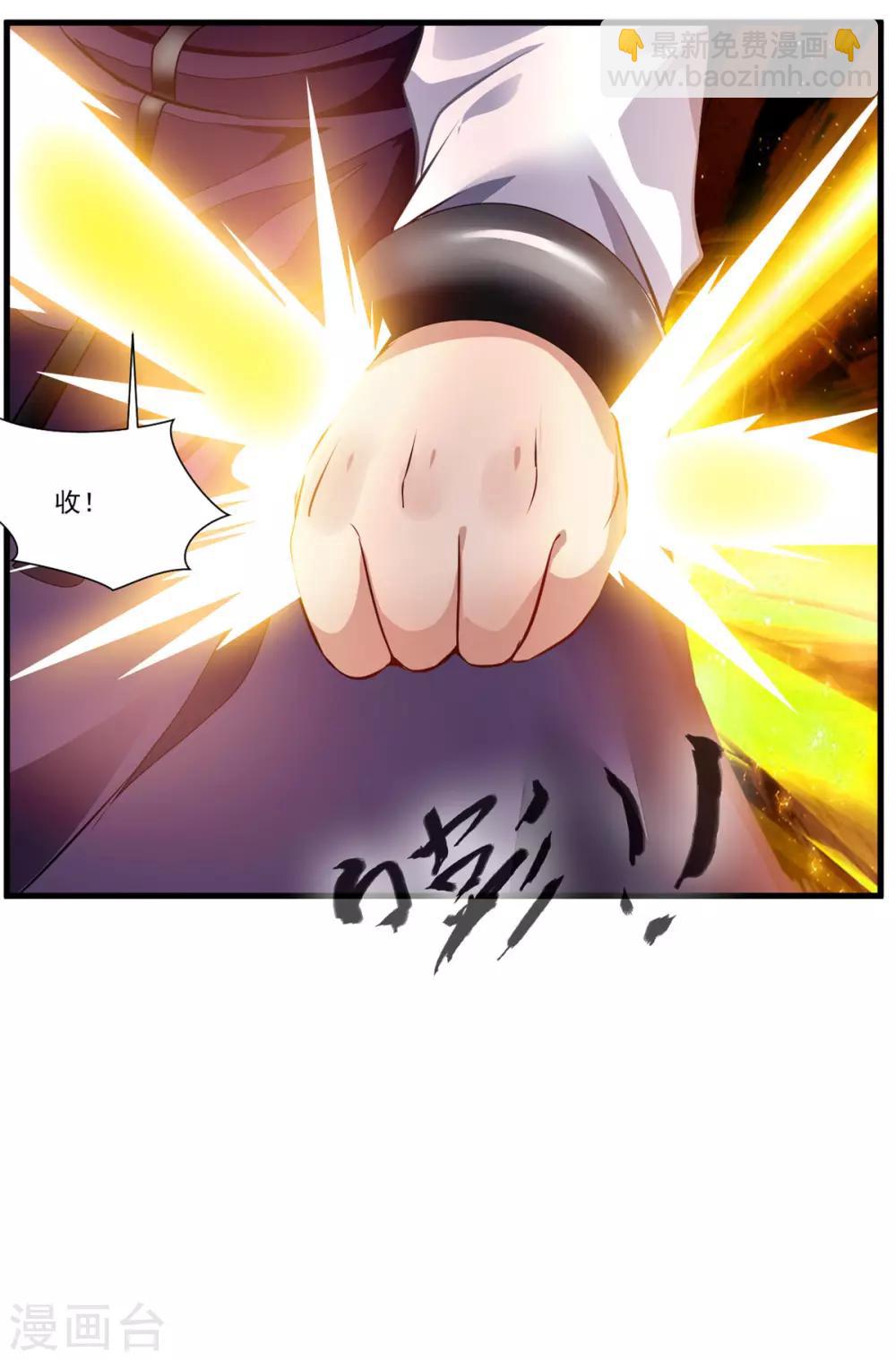 🍴絕世古尊 第72话 不要杀他！ 第24页