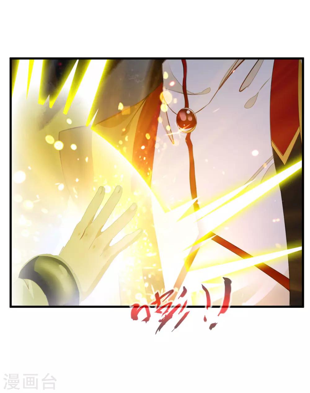 🍴絕世古尊 第72话 不要杀他！ 第26页