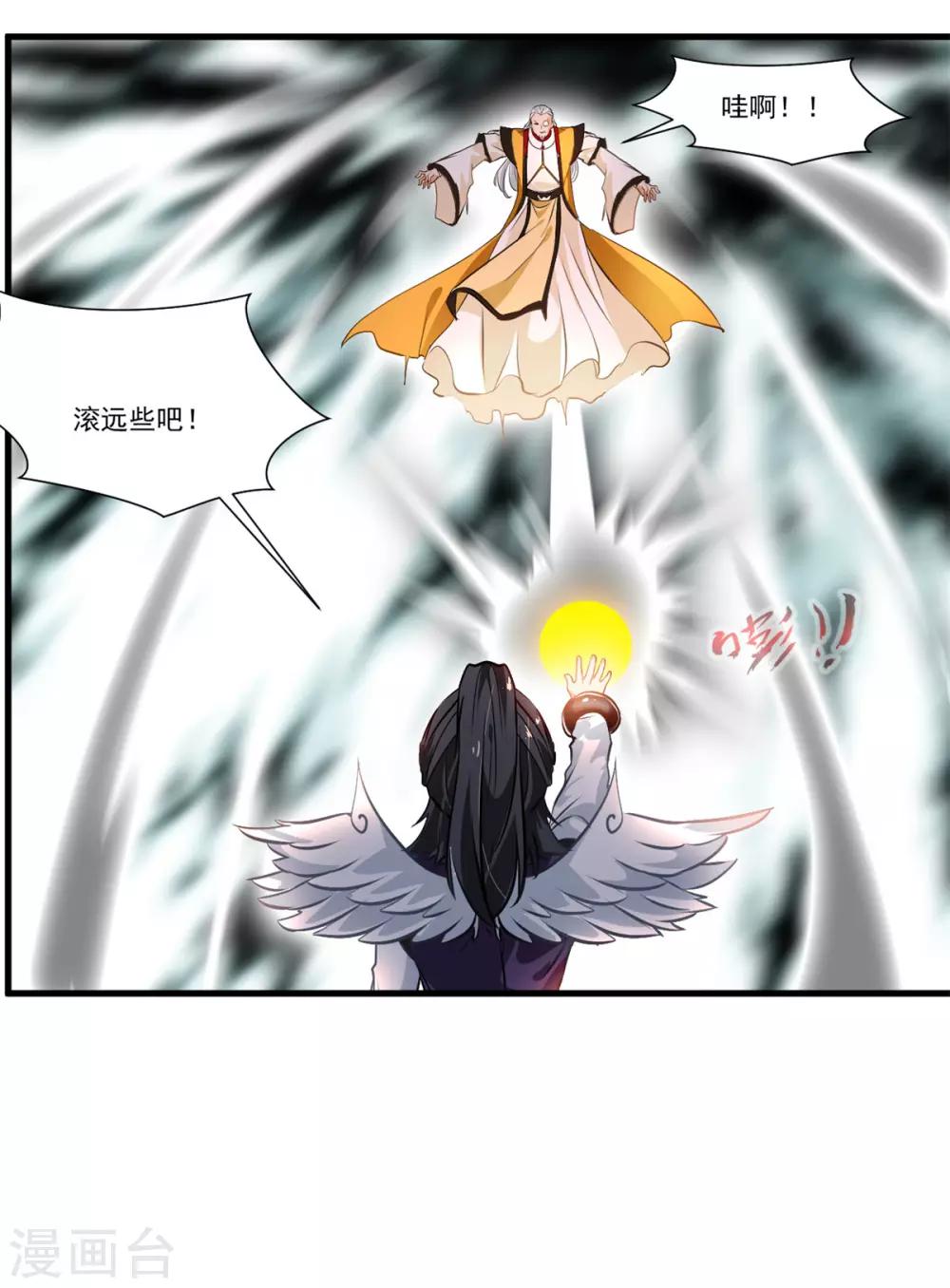 🍴絕世古尊 第72话 不要杀他！ 第27页