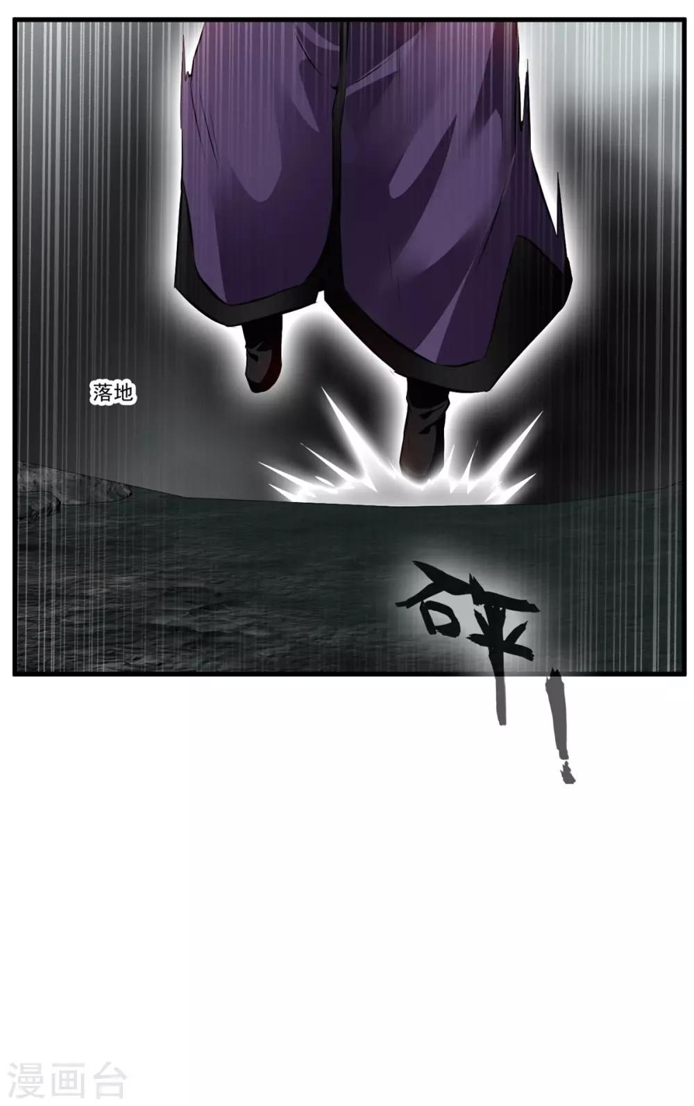🍴絕世古尊 第72话 不要杀他！ 第29页