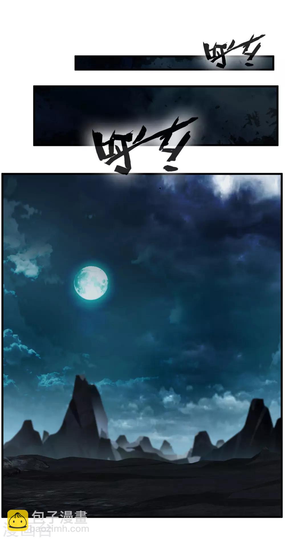 🍴絕世古尊 第74话 这样就不会被发现！ 第10页