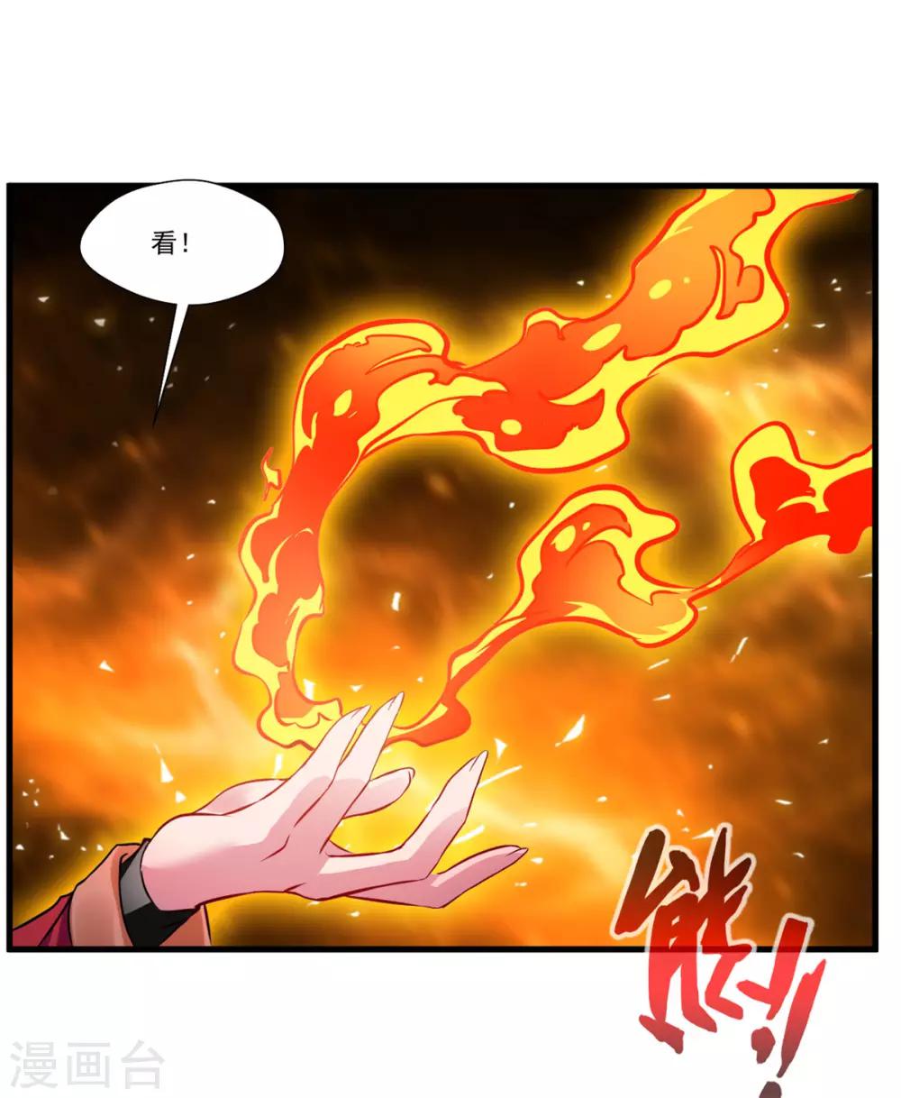 🍴絕世古尊 第74话 这样就不会被发现！ 第15页