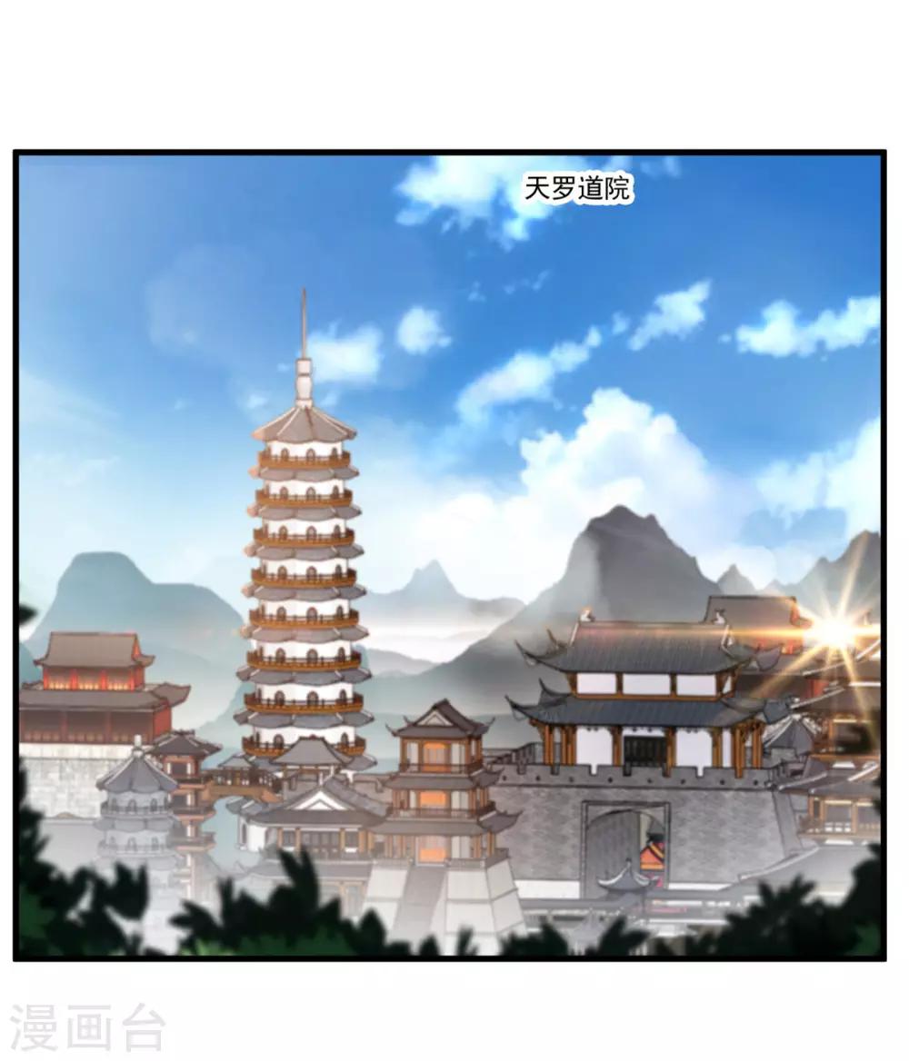 🍴絕世古尊 第74话 这样就不会被发现！ 第2页