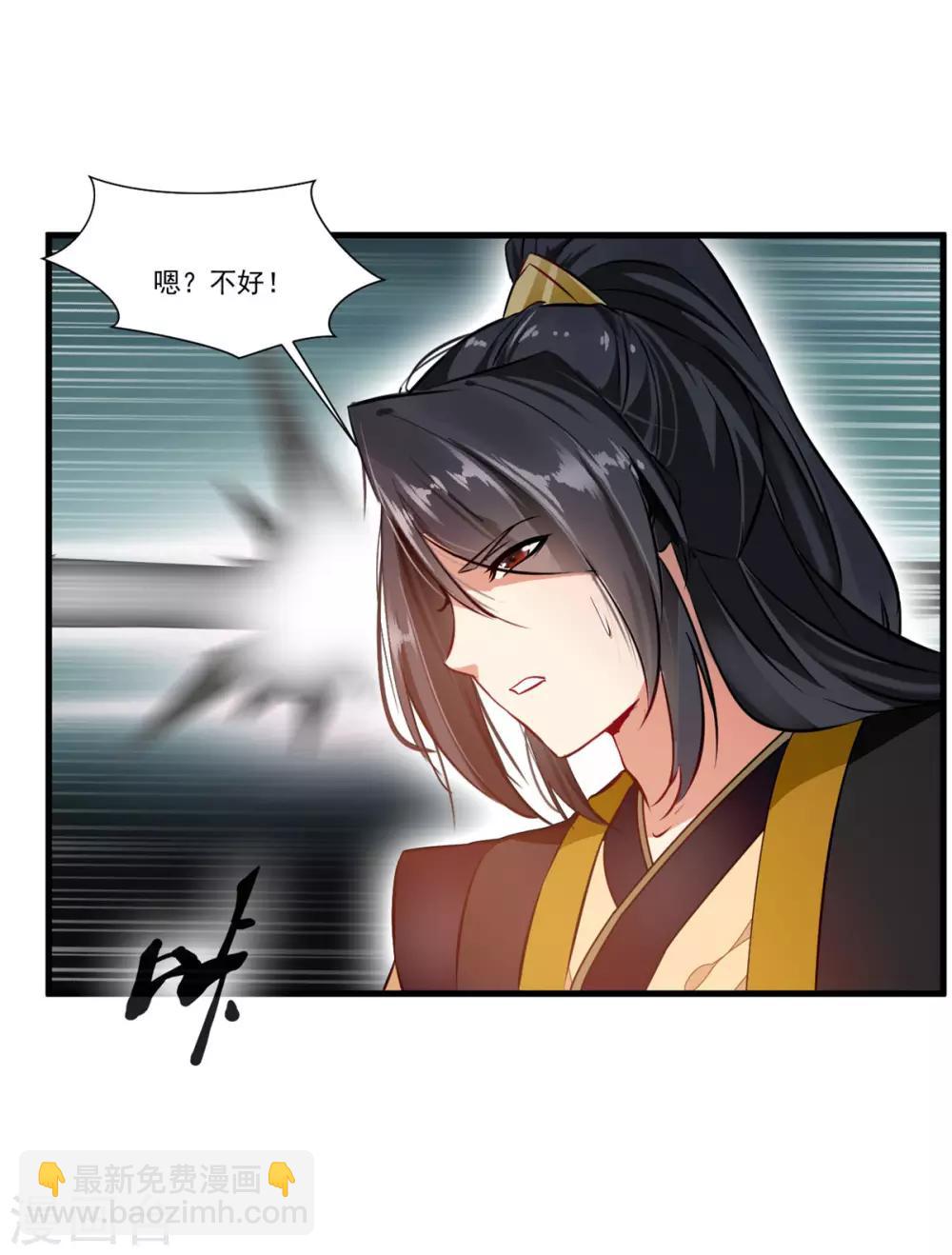 🍴絕世古尊 第74话 这样就不会被发现！ 第22页