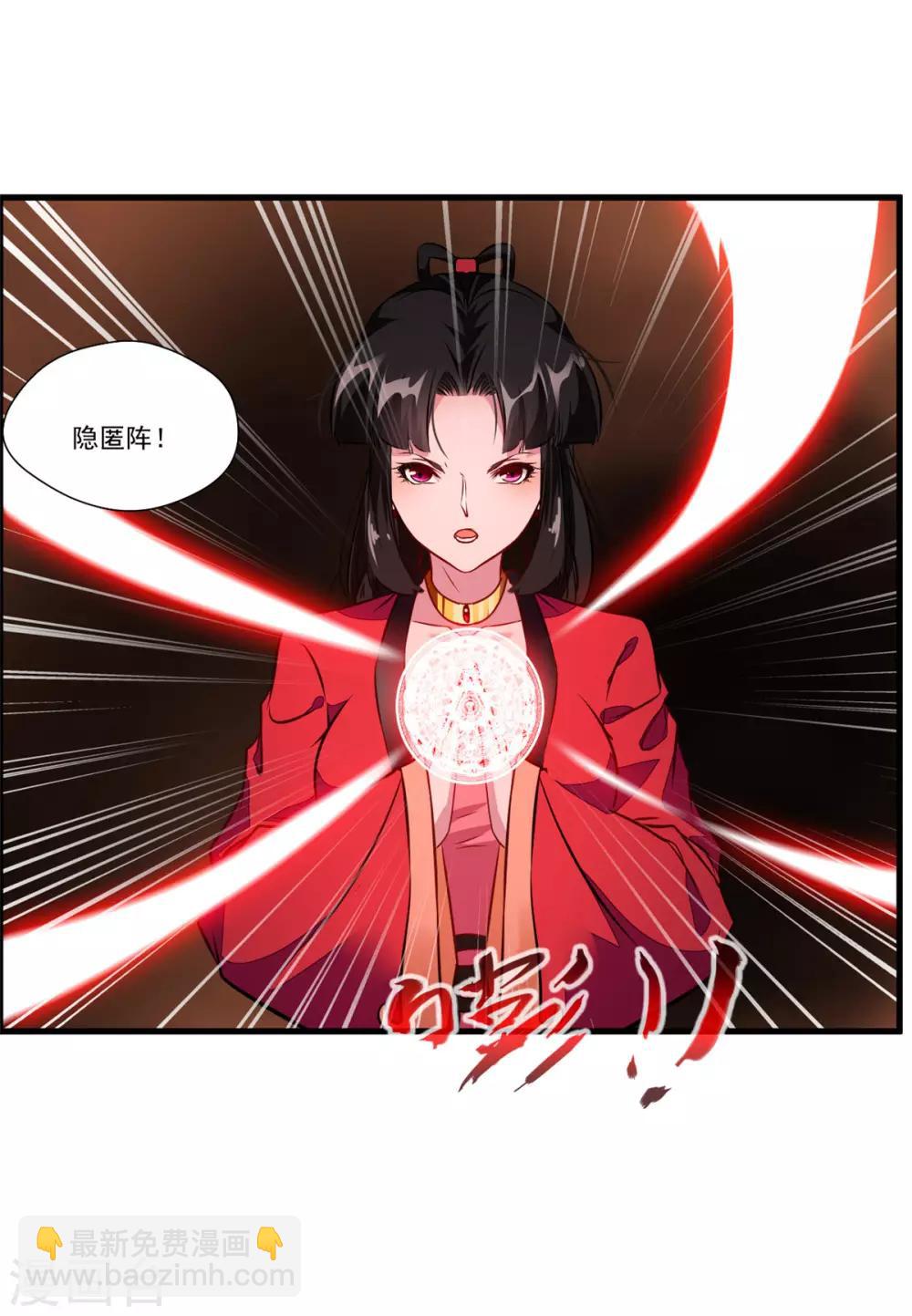 🍴絕世古尊 第74话 这样就不会被发现！ 第26页