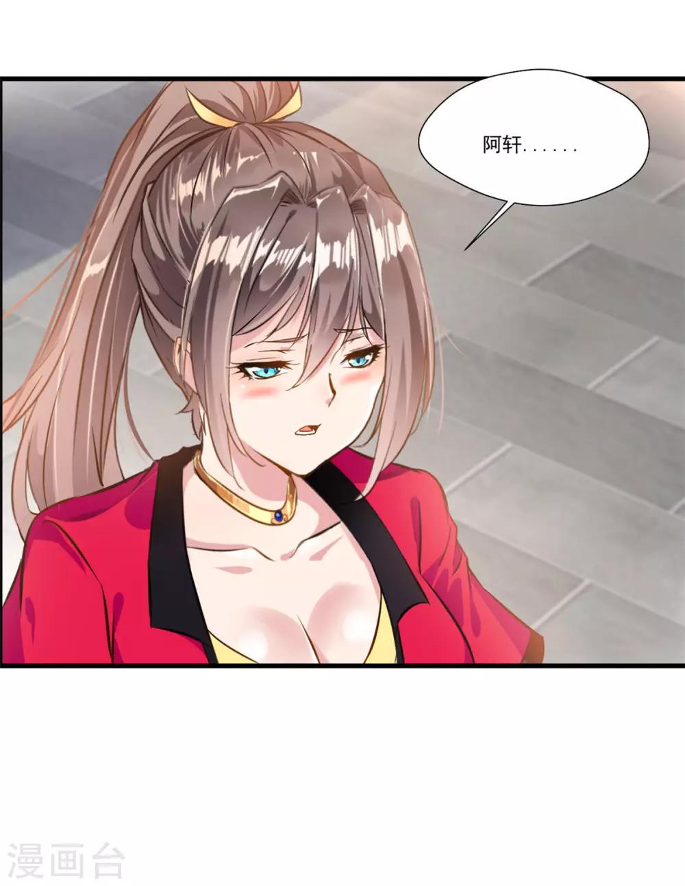 🍴絕世古尊 第74话 这样就不会被发现！ 第9页