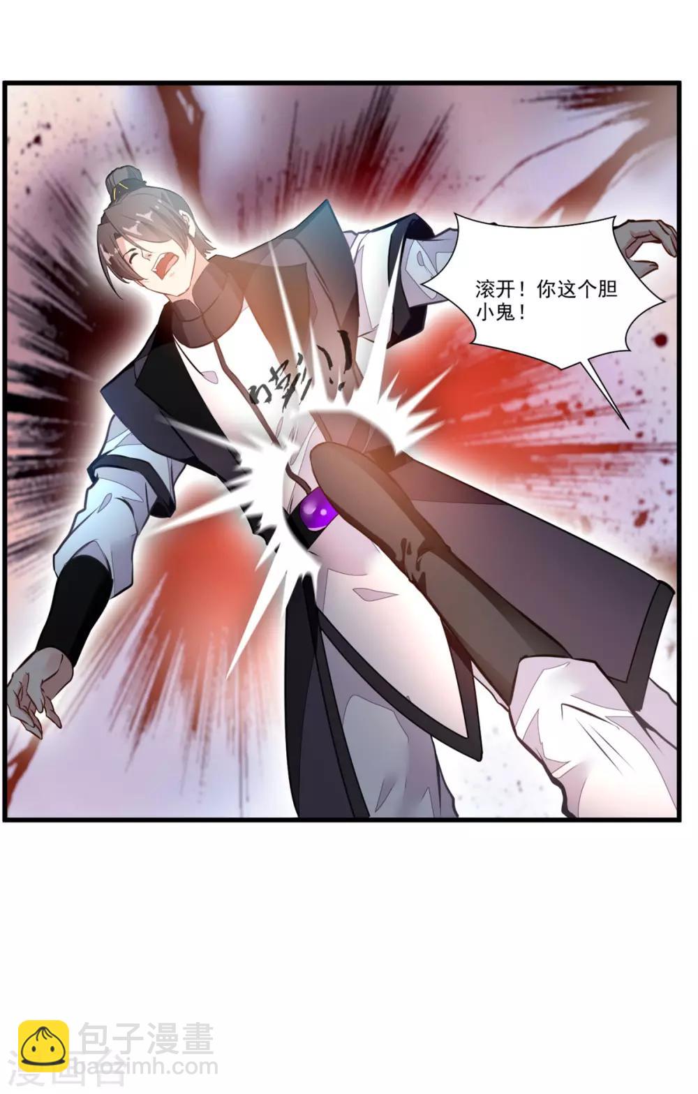 🍴絕世古尊 第76话 邪魔外道 第13页
