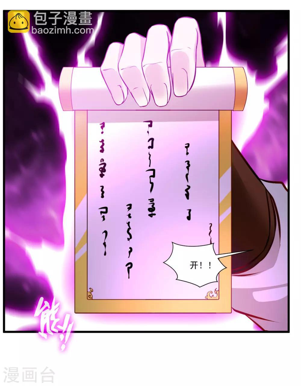 🍴絕世古尊 第76话 邪魔外道 第16页