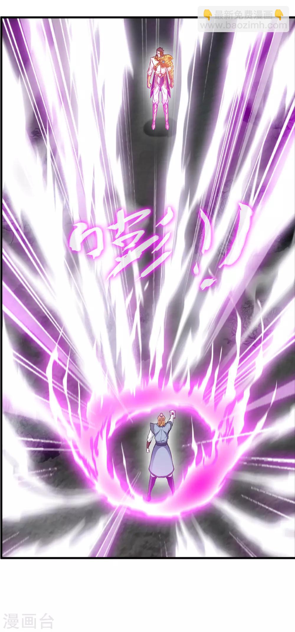🍴絕世古尊 第76话 邪魔外道 第17页