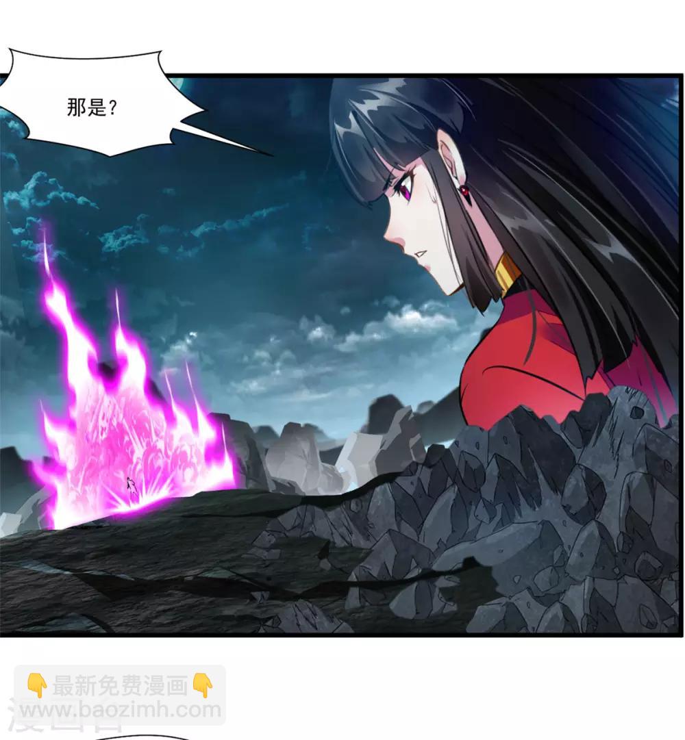 🍴絕世古尊 第76话 邪魔外道 第18页