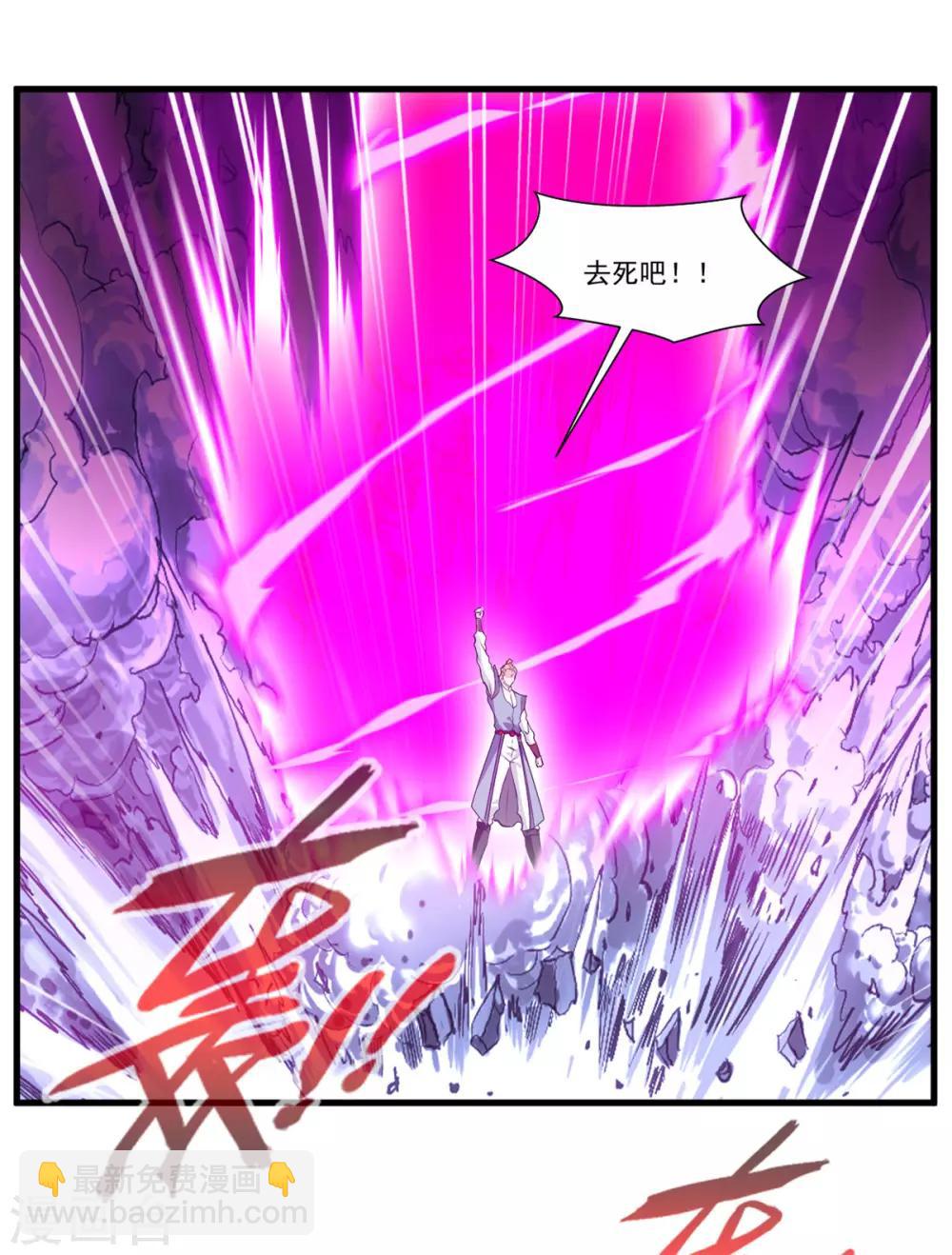 🍴絕世古尊 第76话 邪魔外道 第20页