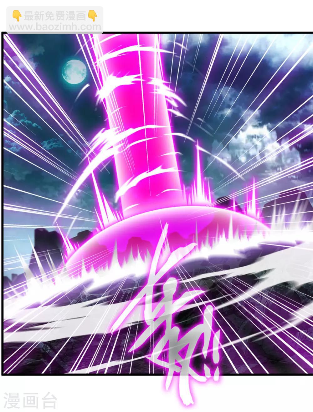 🍴絕世古尊 第76话 邪魔外道 第22页