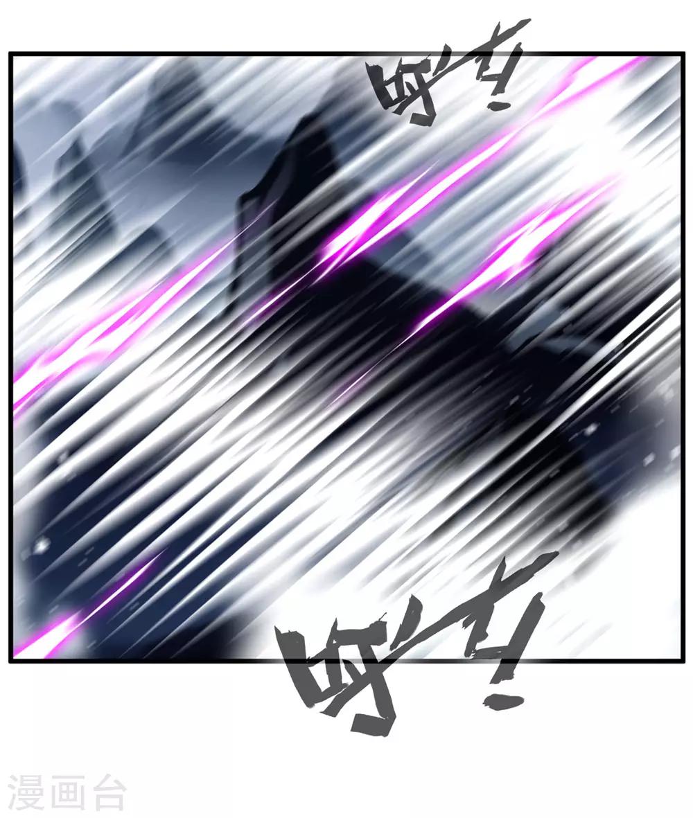 🍴絕世古尊 第76话 邪魔外道 第24页