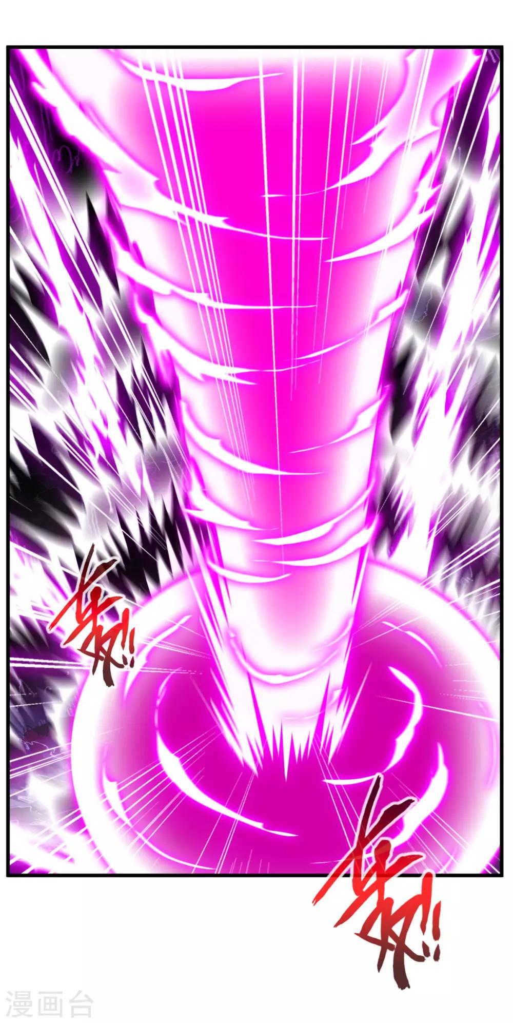 🍴絕世古尊 第76话 邪魔外道 第25页