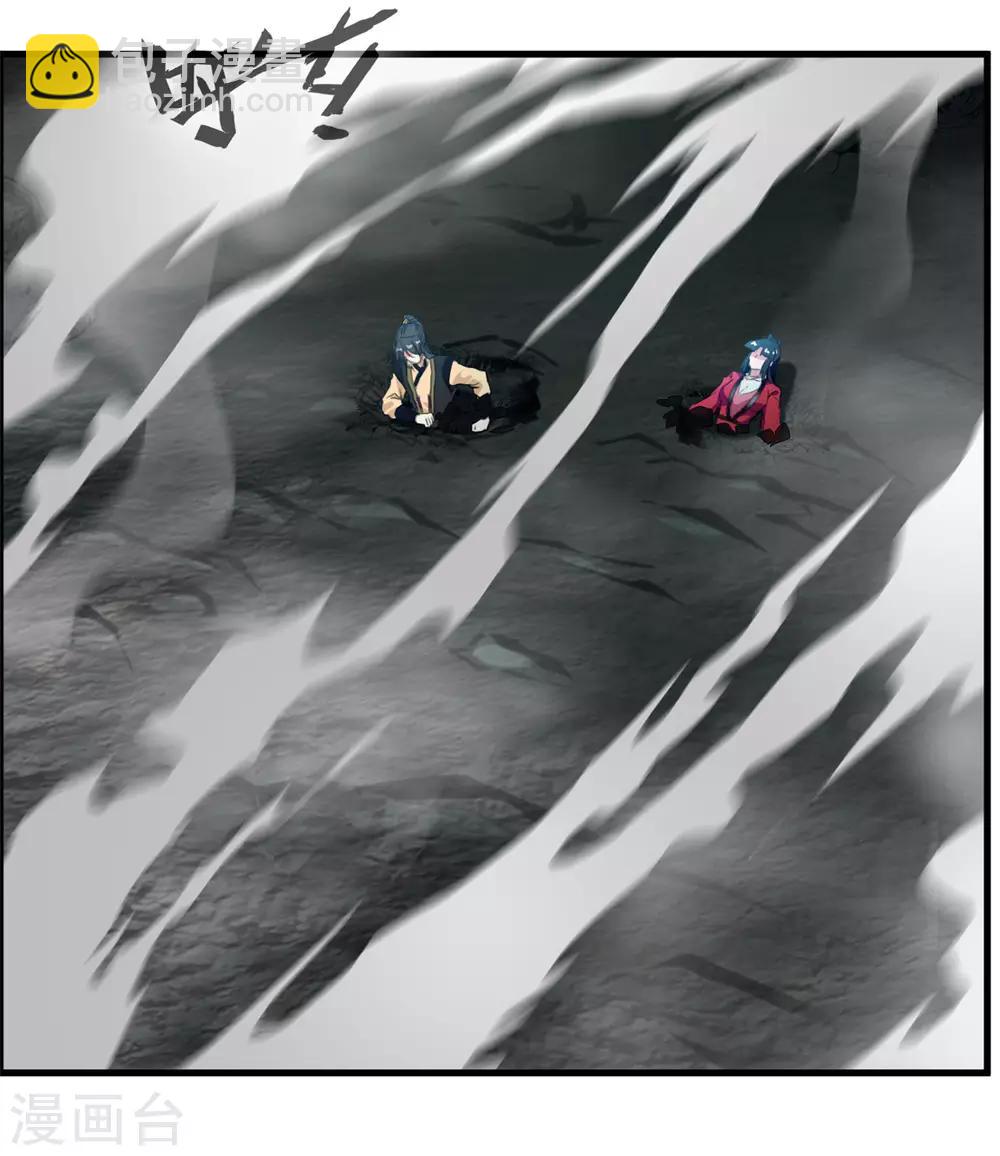 🍴絕世古尊 第76话 邪魔外道 第28页