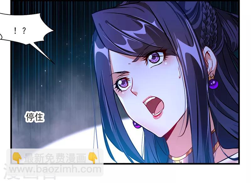 🍴絕世古尊 第8话 袭击风无烟！ 第13页