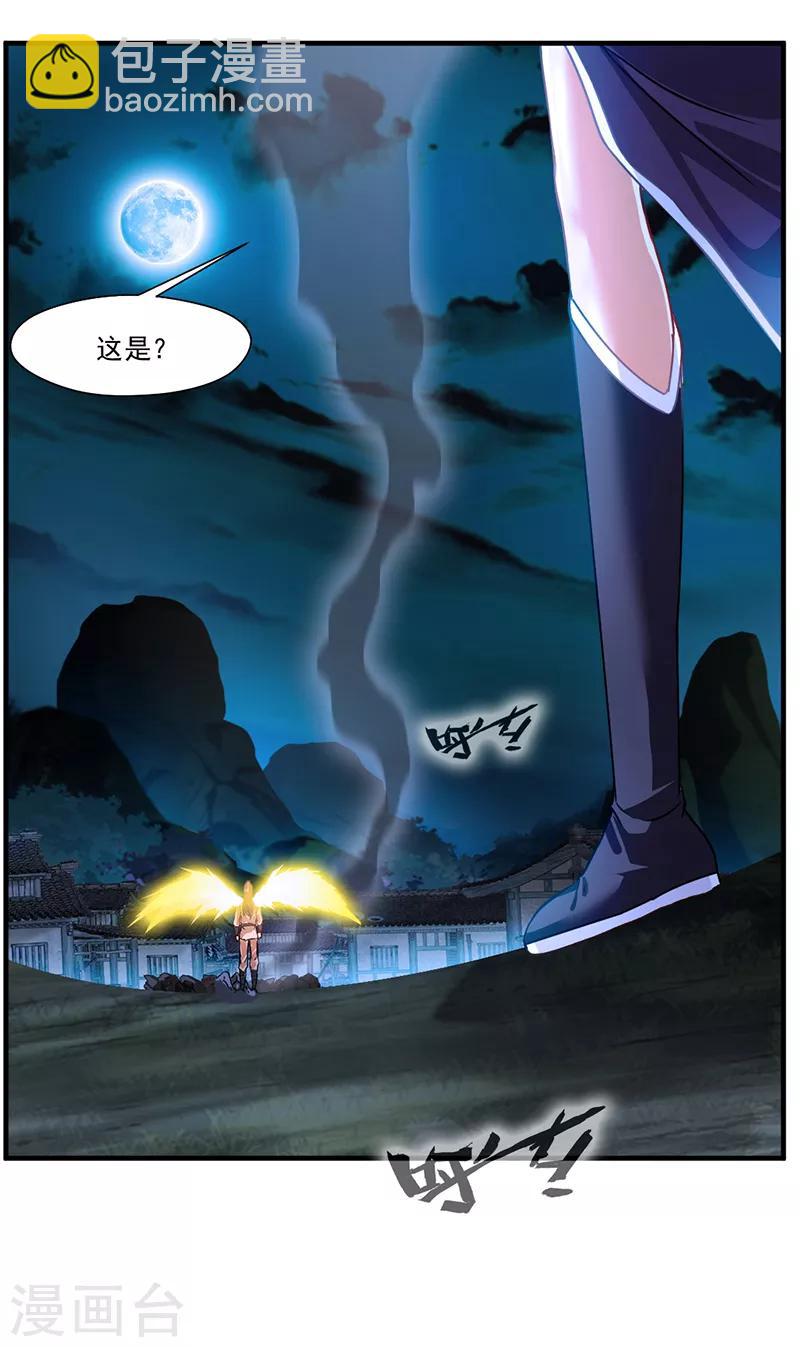 🍴絕世古尊 第8话 袭击风无烟！ 第14页