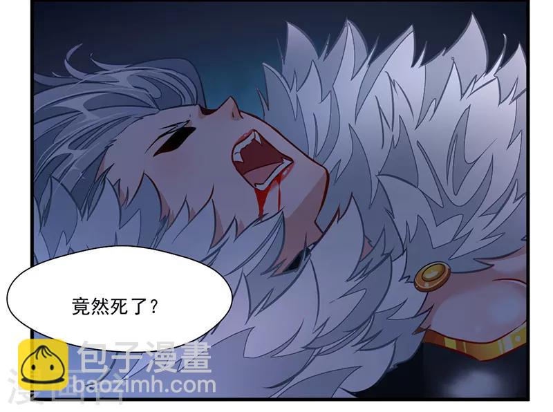 🍴絕世古尊 第8话 袭击风无烟！ 第16页