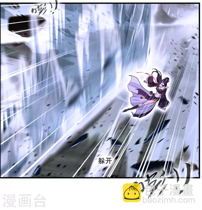 🍴絕世古尊 第8话 袭击风无烟！ 第22页
