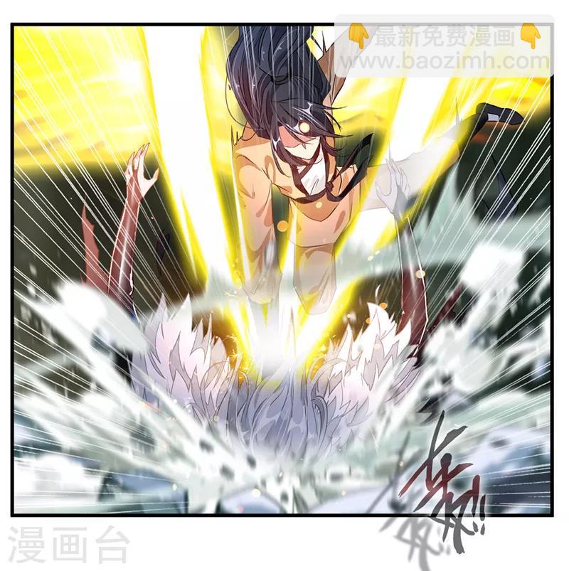 🍴絕世古尊 第8话 袭击风无烟！ 第4页