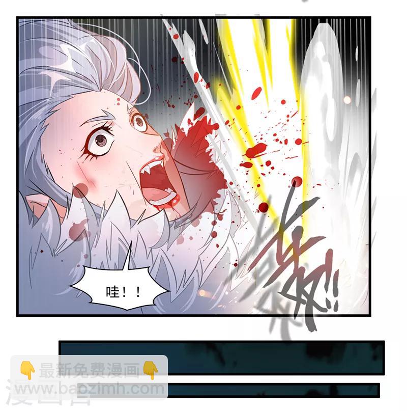 🍴絕世古尊 第8话 袭击风无烟！ 第5页