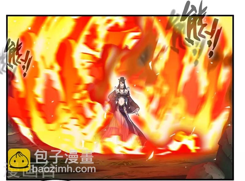🍴絕世古尊 第8话 袭击风无烟！ 第7页