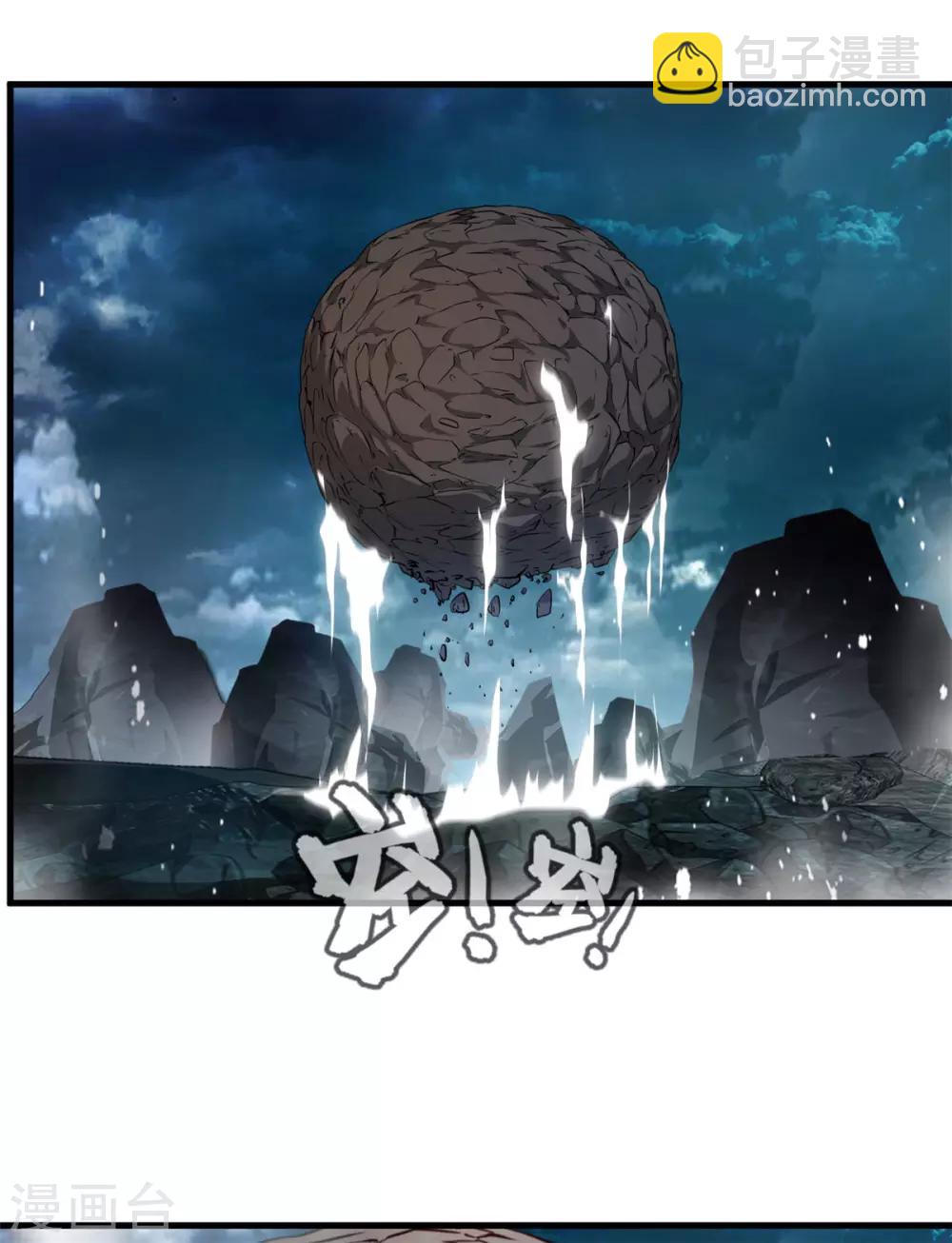 🍴絕世古尊 第80话 老娘砸死你！ 第11页