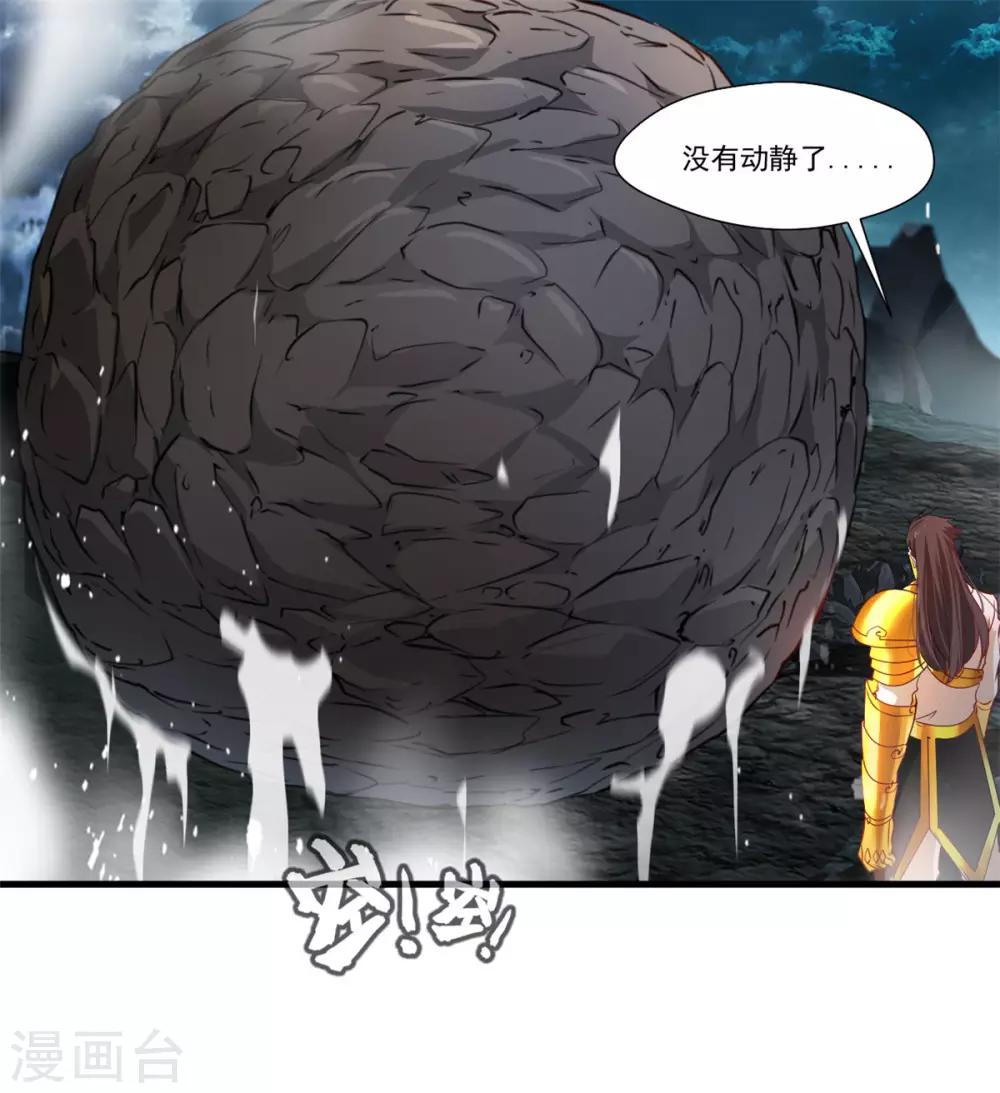 🍴絕世古尊 第80话 老娘砸死你！ 第12页