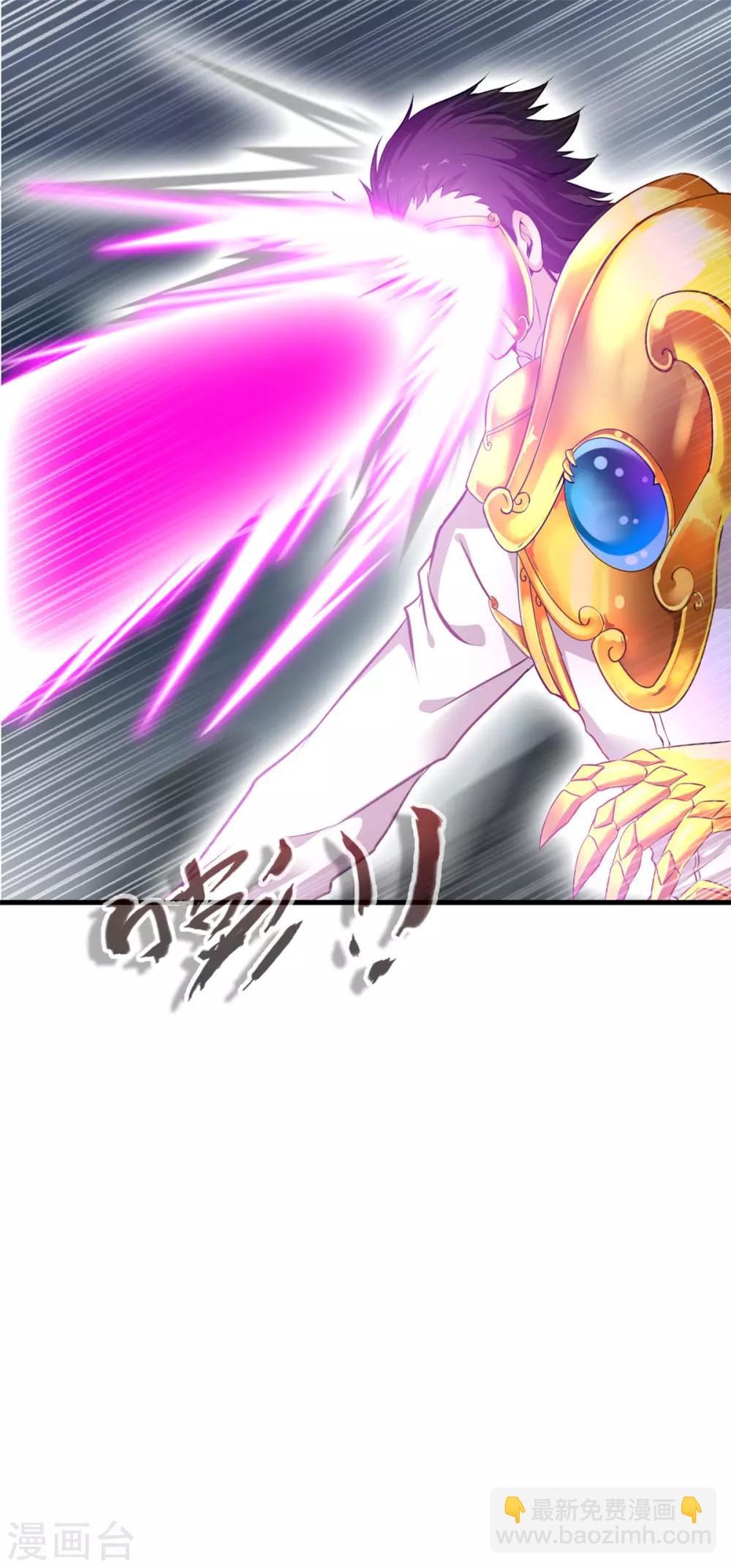 🍴絕世古尊 第80话 老娘砸死你！ 第17页