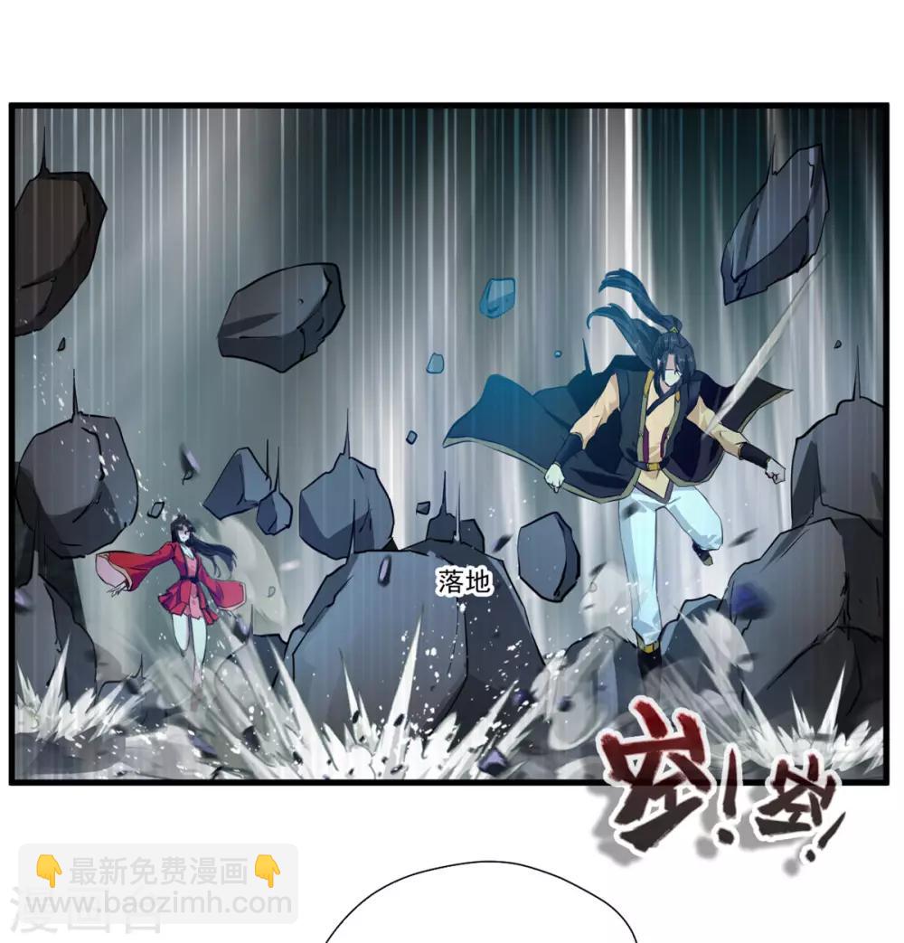 🍴絕世古尊 第80话 老娘砸死你！ 第27页