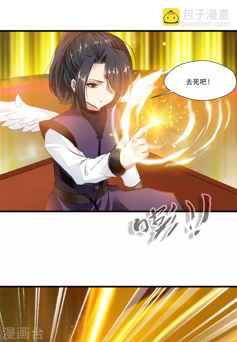 🍴絕世古尊 第82话 自作孽不可活 第10页