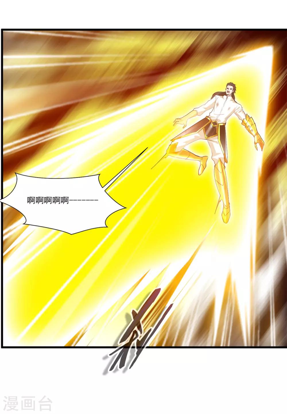 🍴絕世古尊 第82话 自作孽不可活 第13页