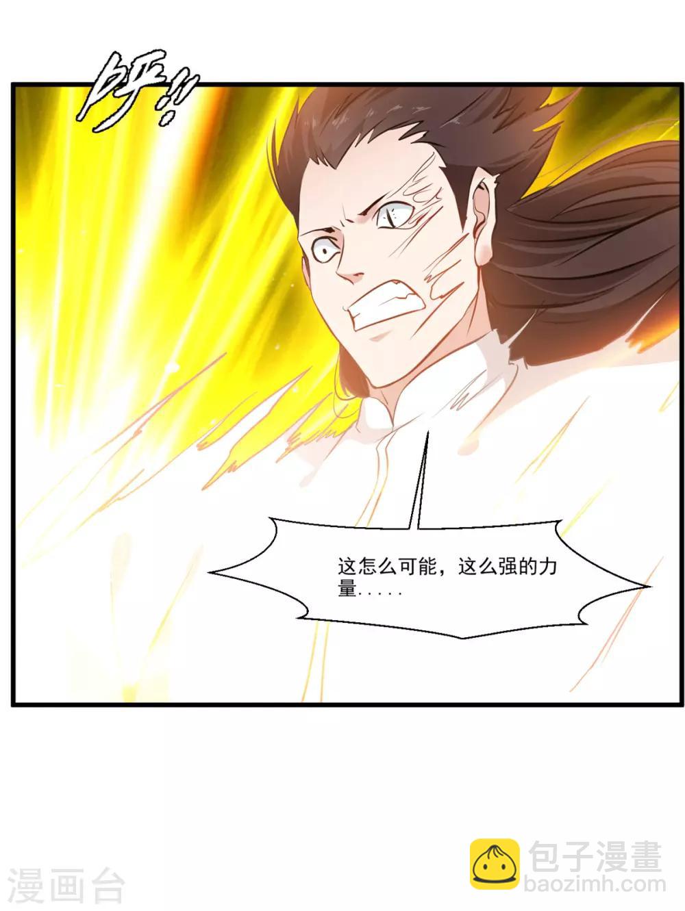 🍴絕世古尊 第82话 自作孽不可活 第14页