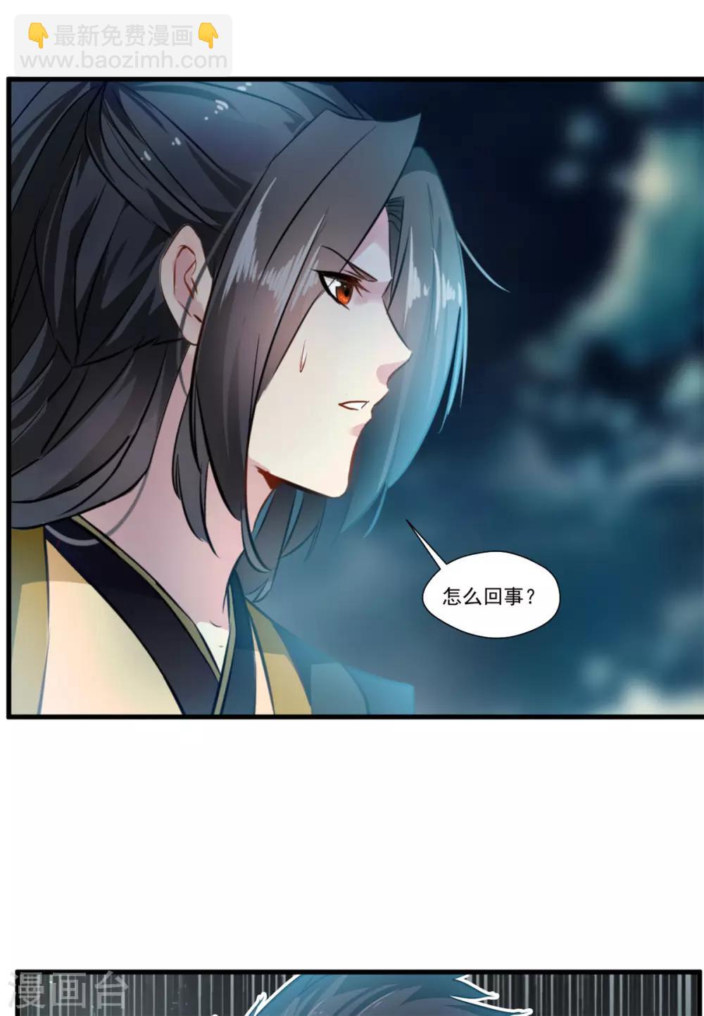 🍴絕世古尊 第82话 自作孽不可活 第20页
